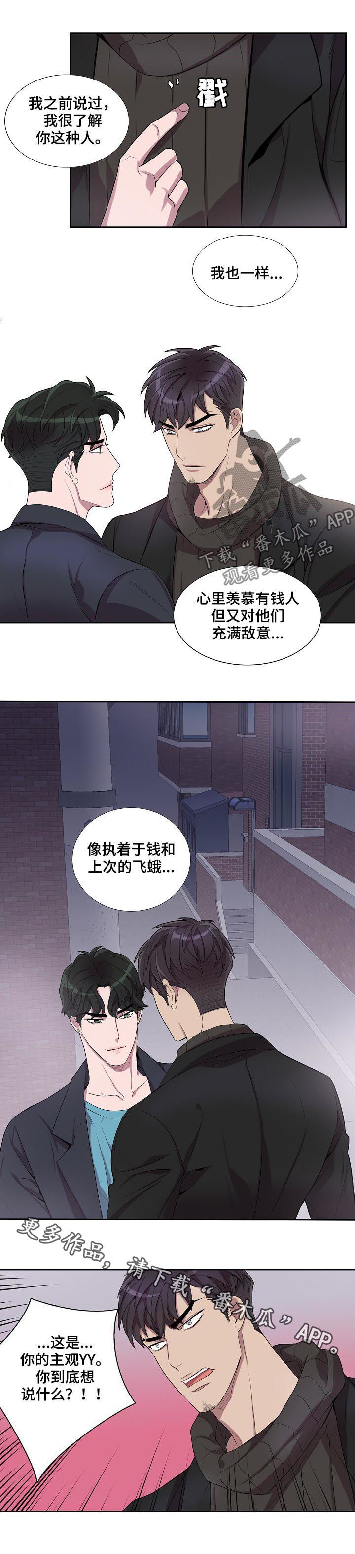 第52话8