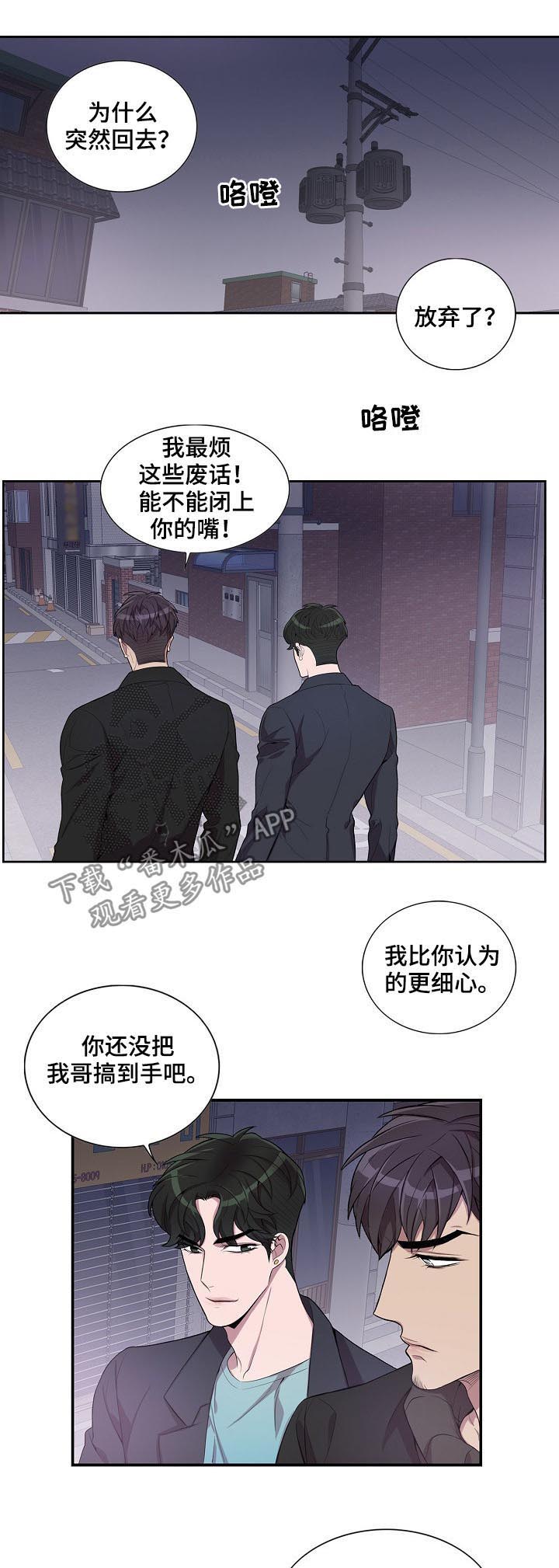 第52话4