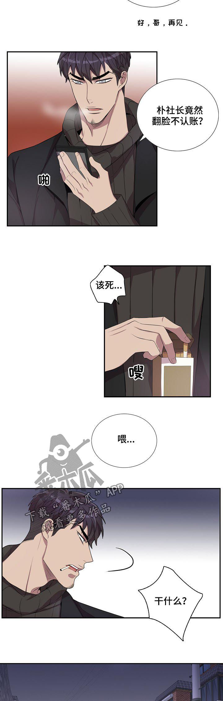 第52话2