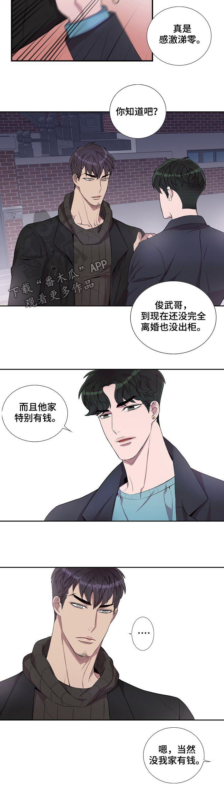 第52话6