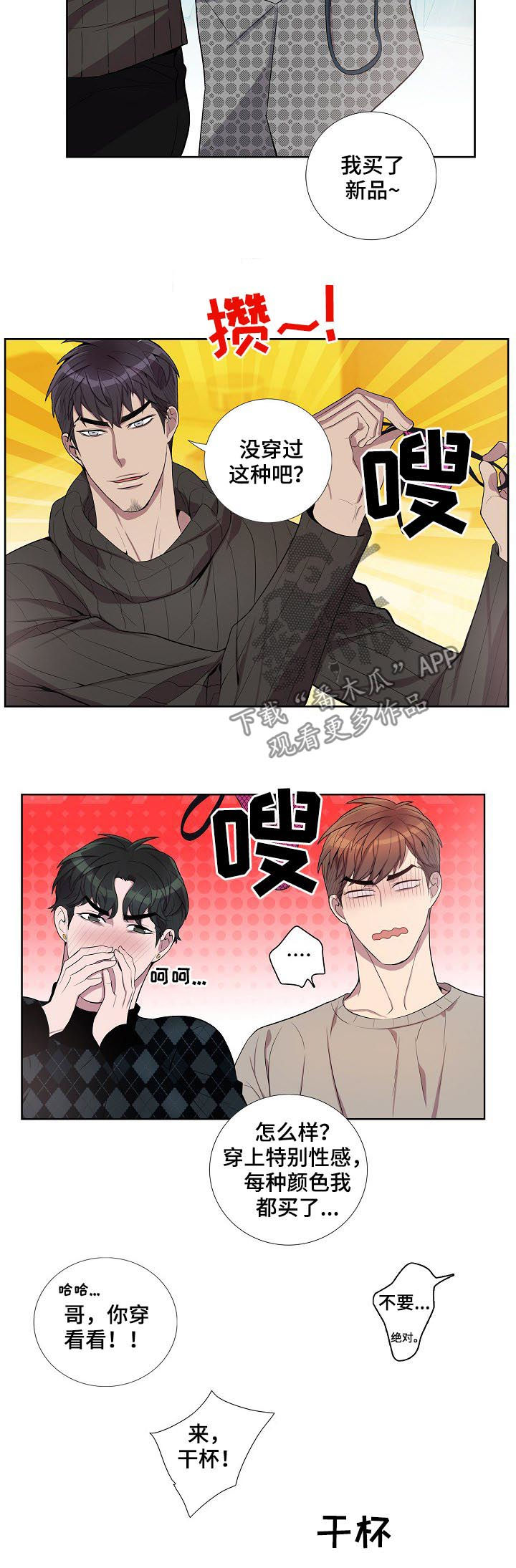 第50话3