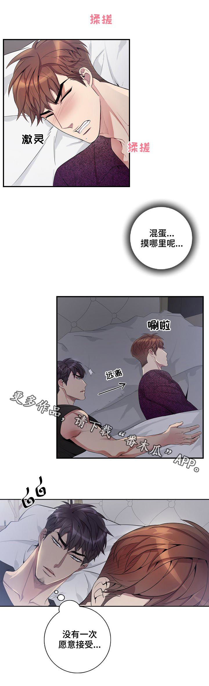 第50话8