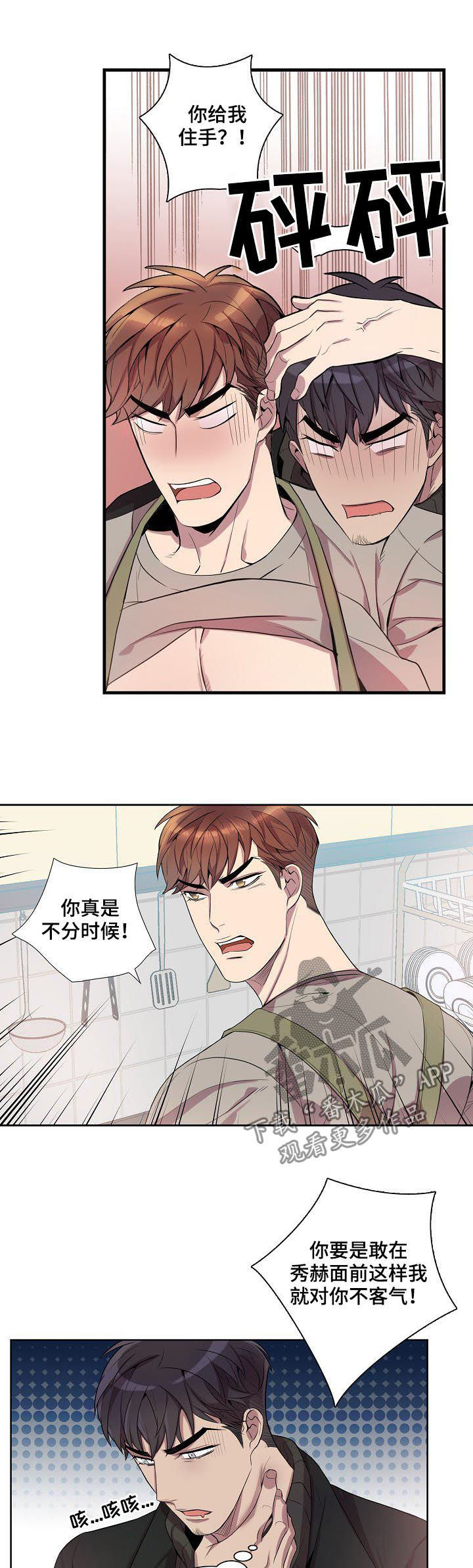 第49话12