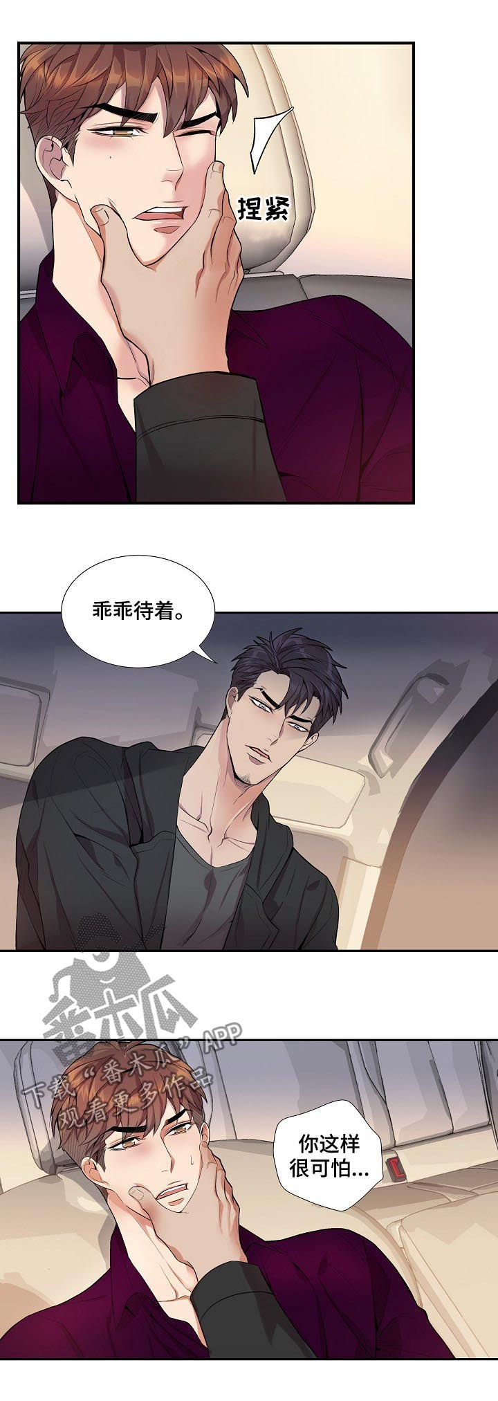 第47话6