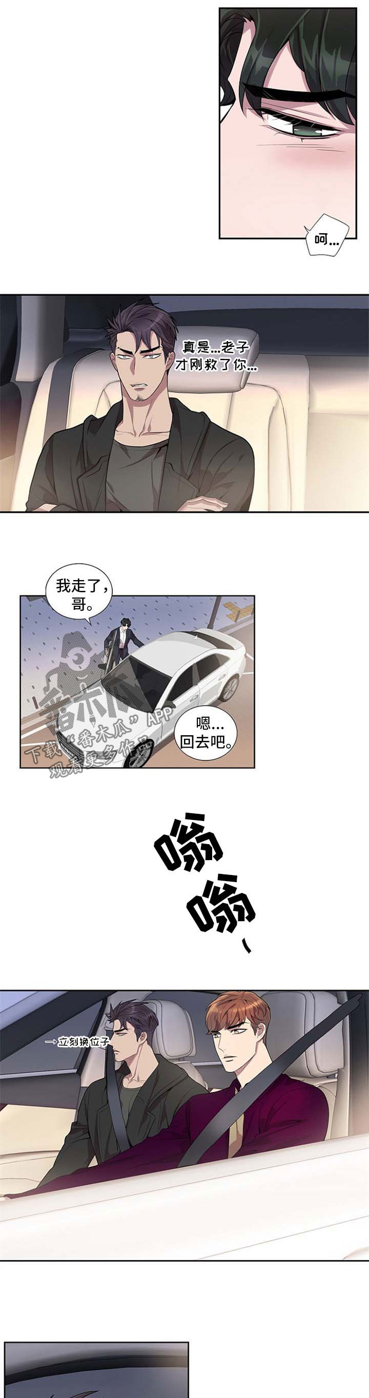 第46话4