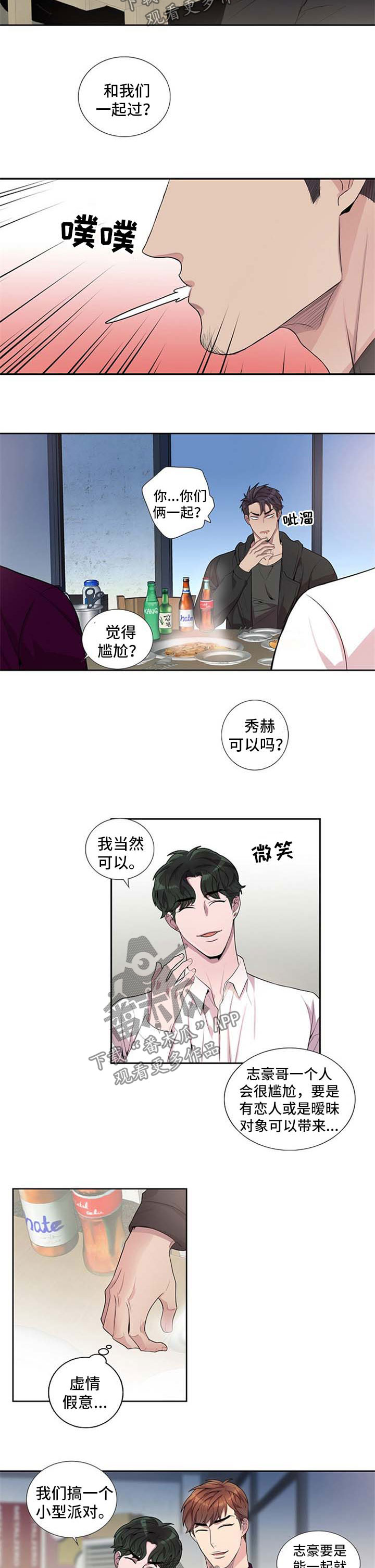 第45话5