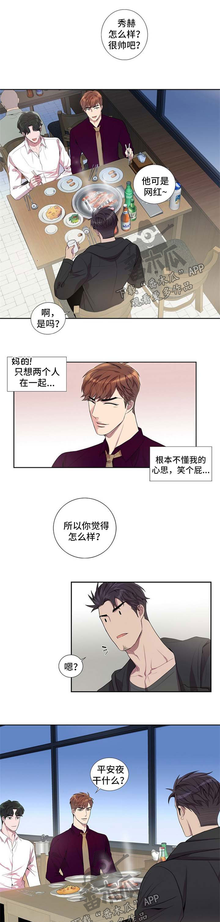 第45话4