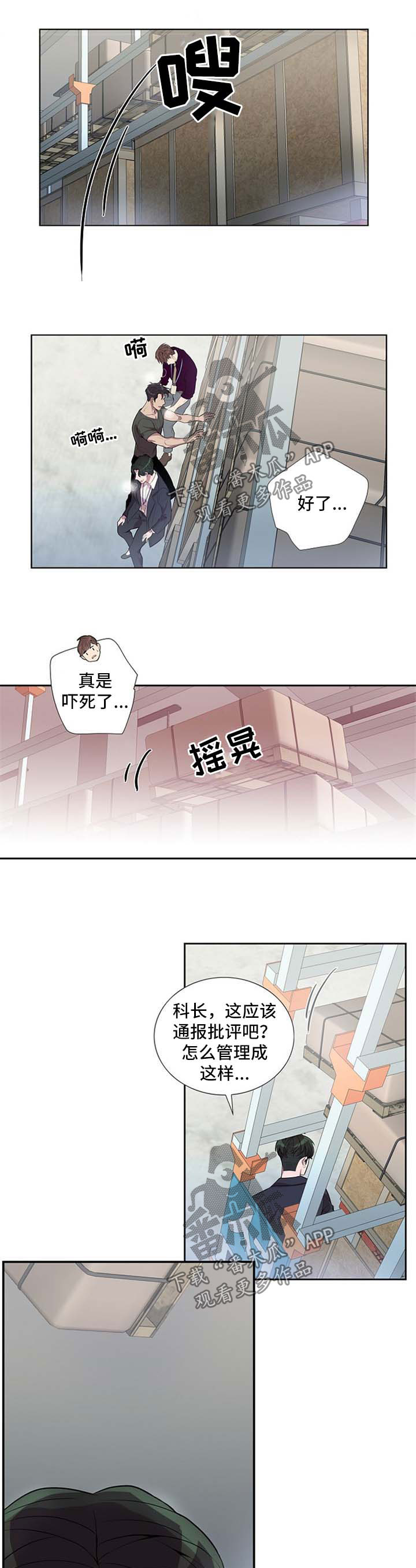 第44话4