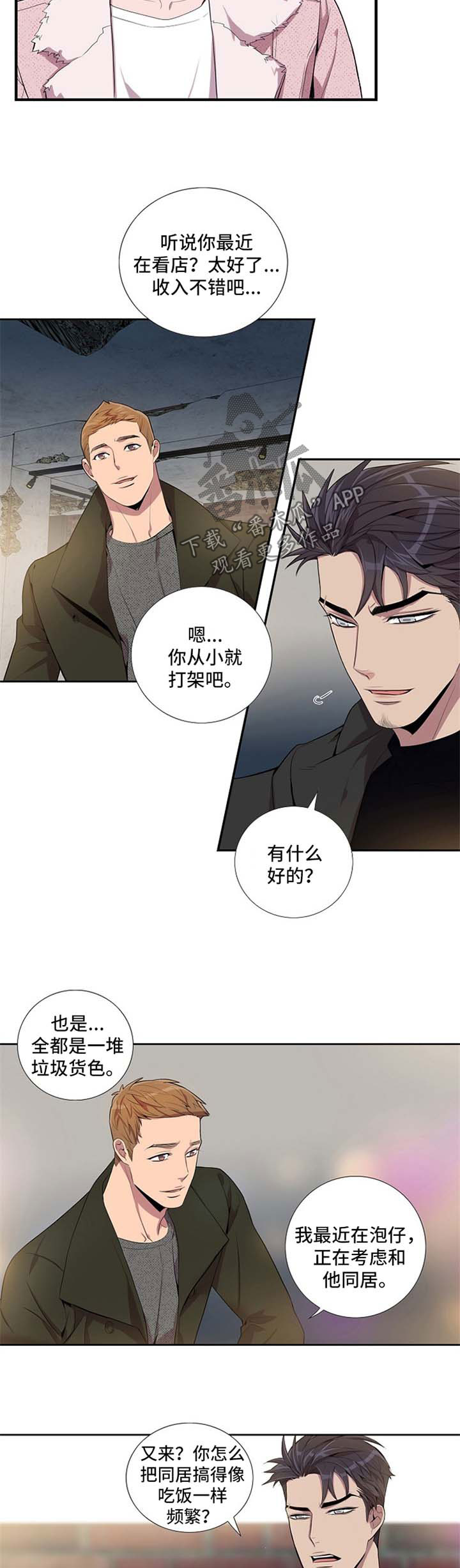 第40话6