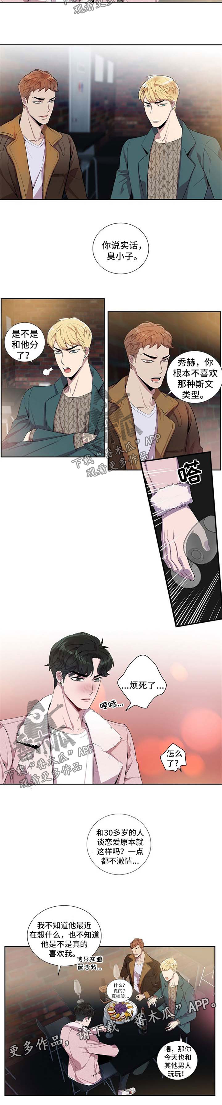 第40话4