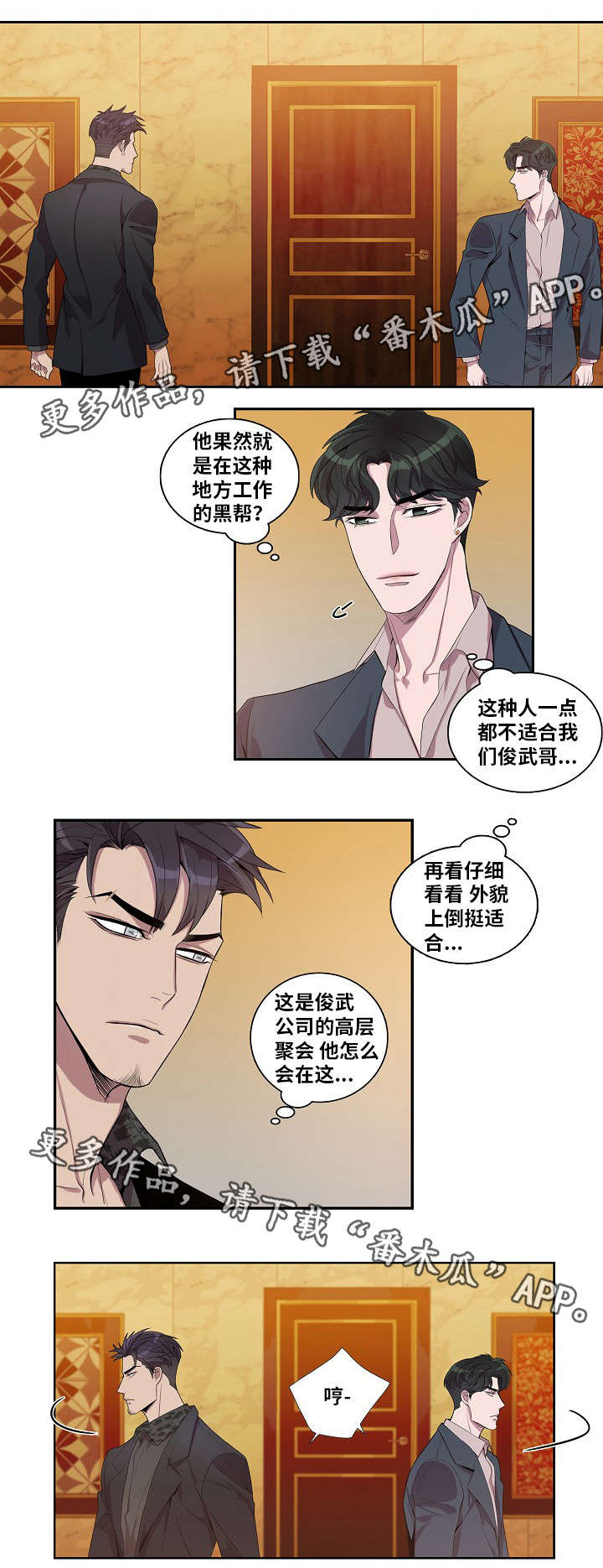 第38话5