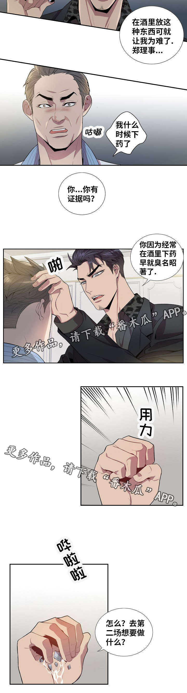 第38话1