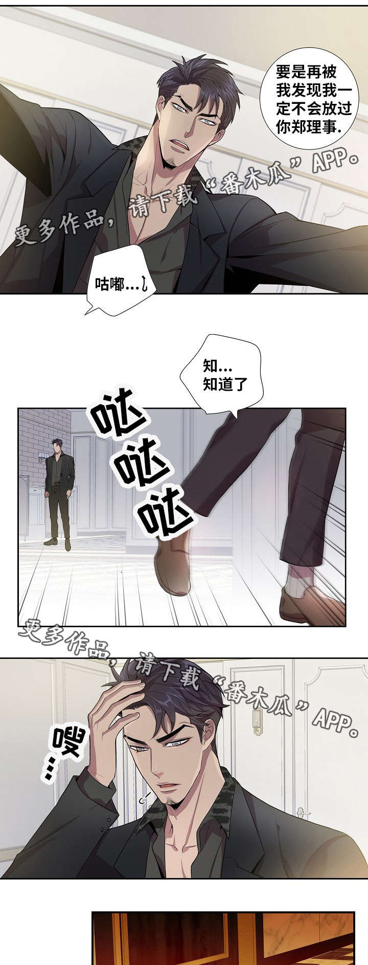第38话3
