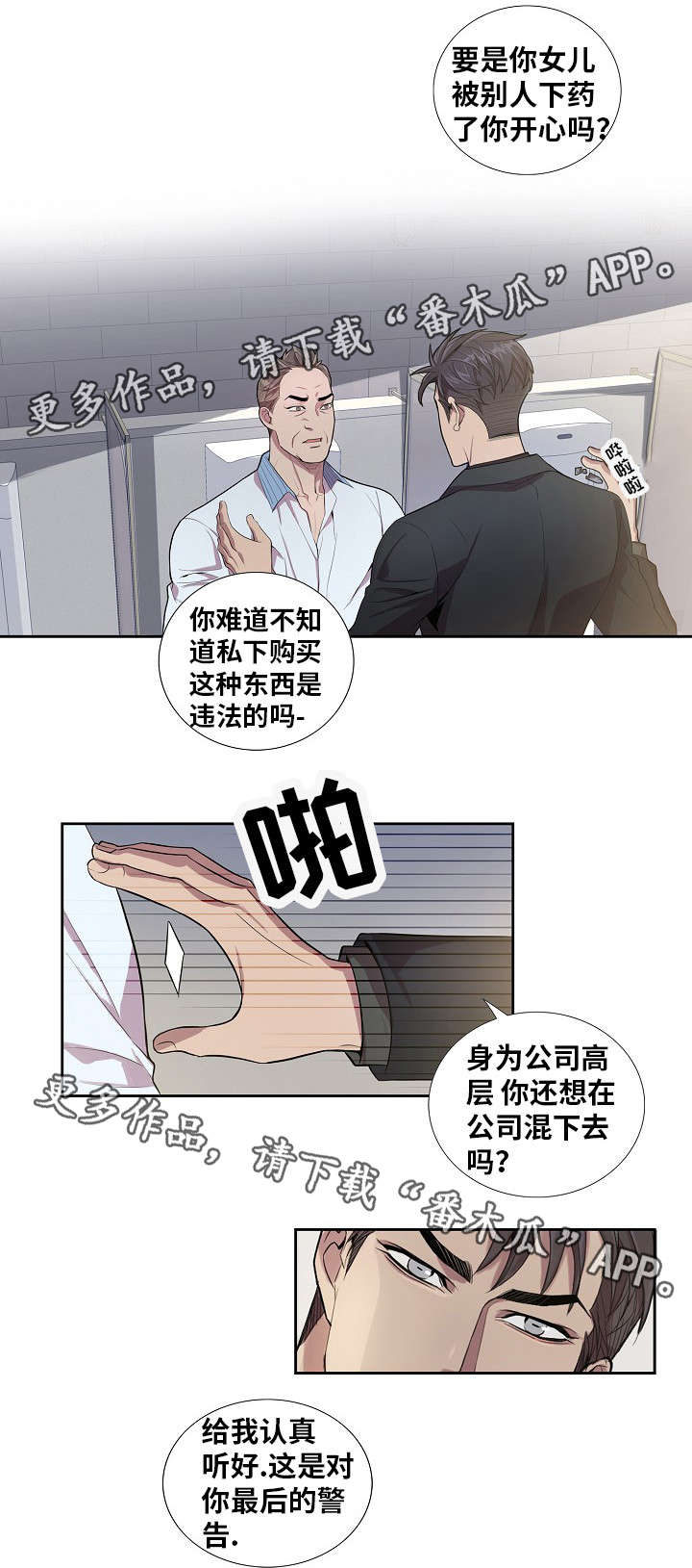 第38话2
