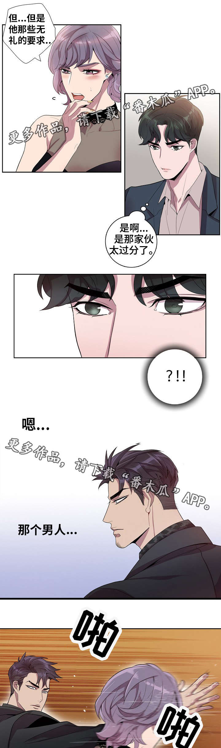 第37话6
