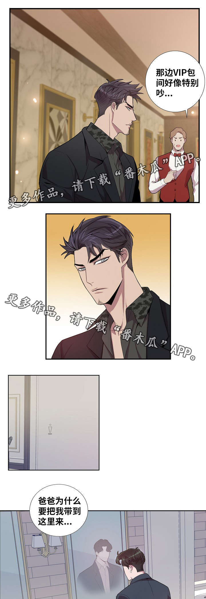 第37话2