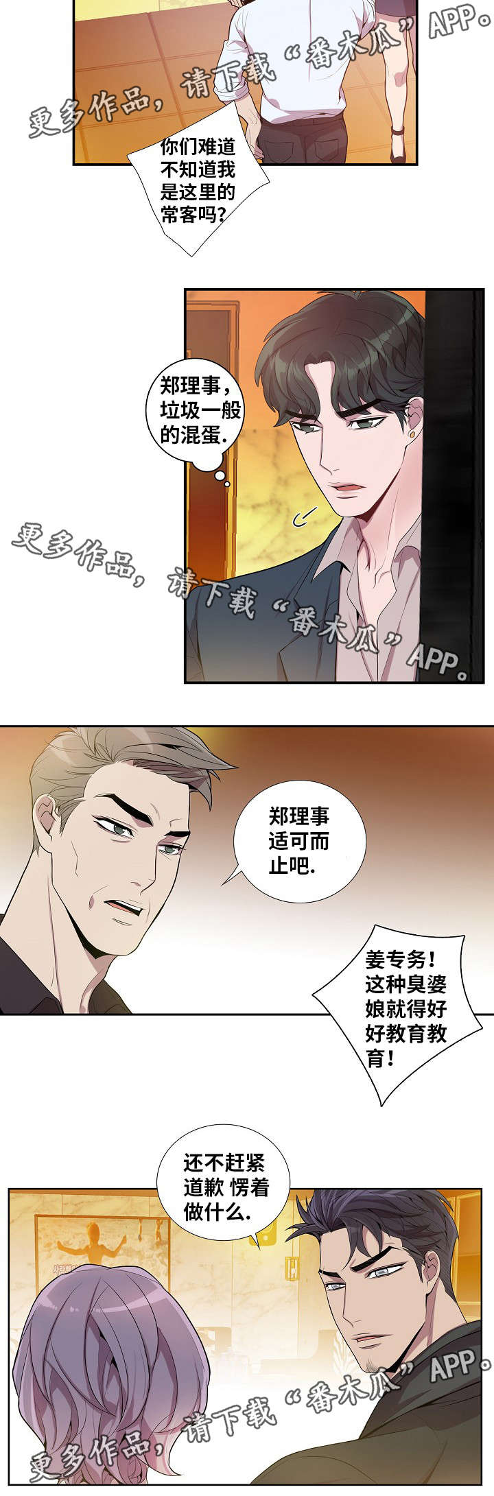 第37话5
