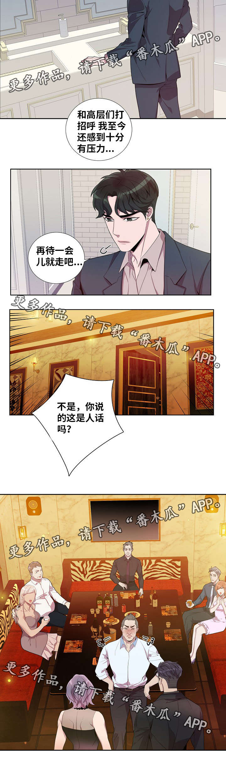 第37话3