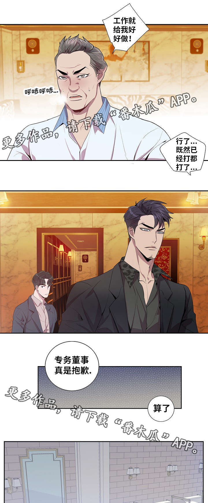 第37话8