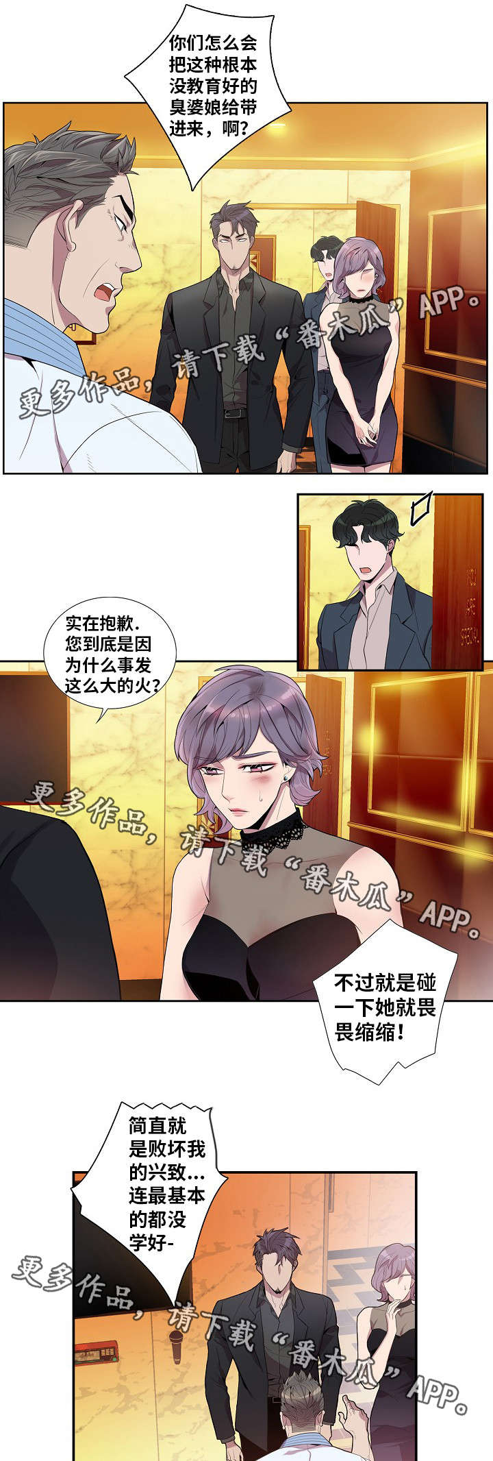 第37话4