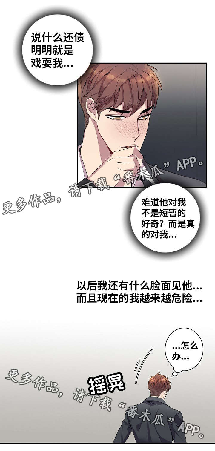 第36话12