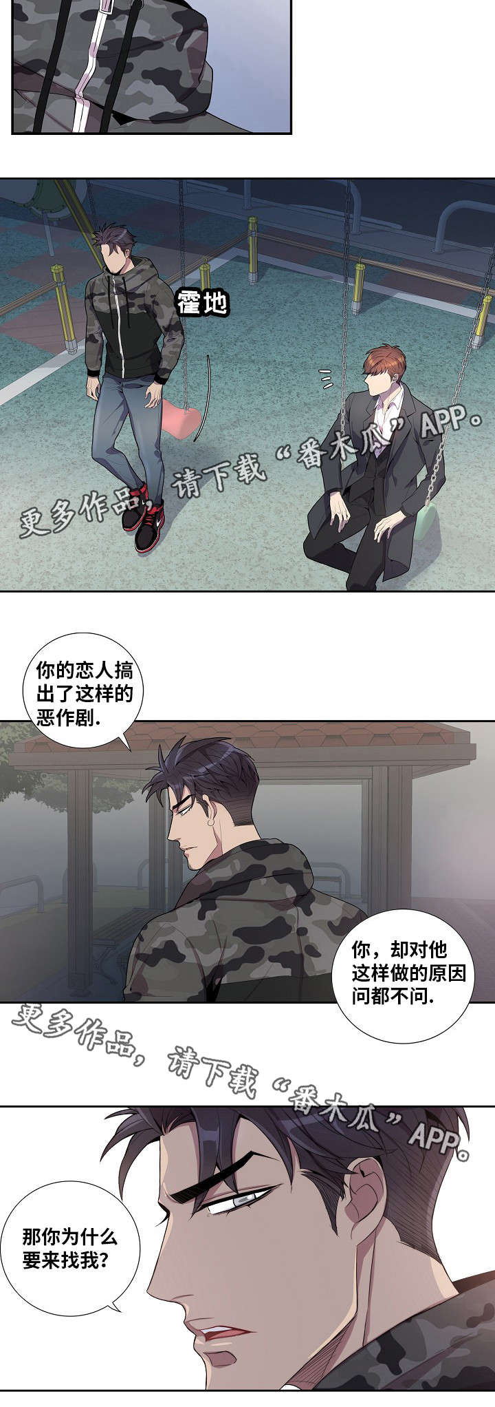 第35话3