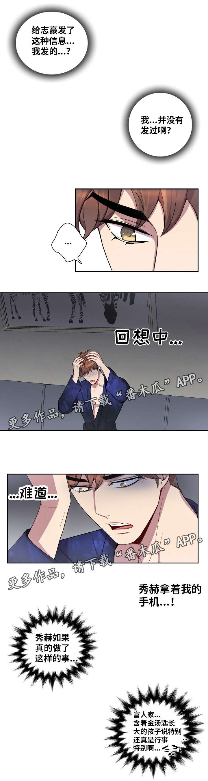第34话3