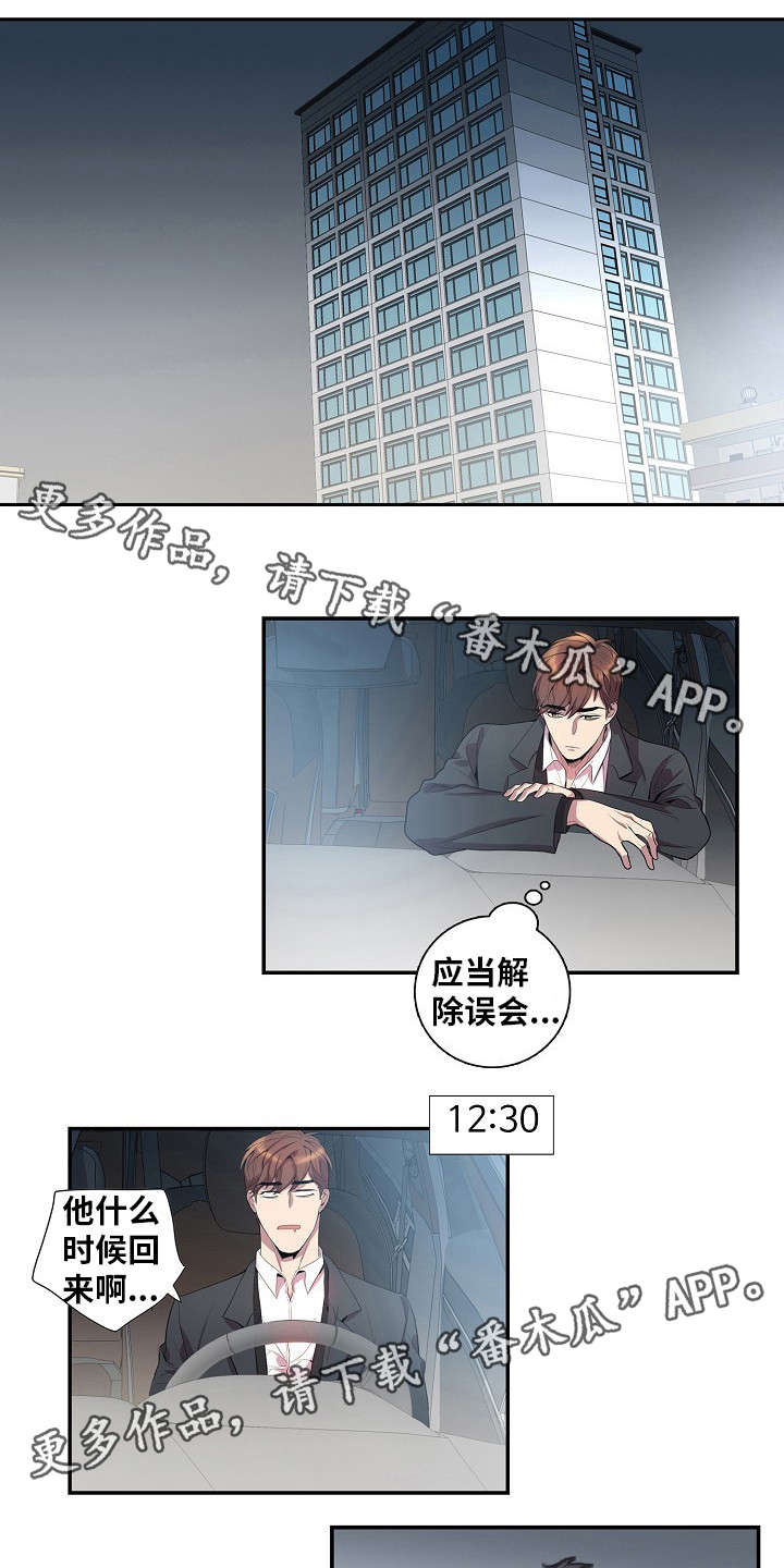 第34话8