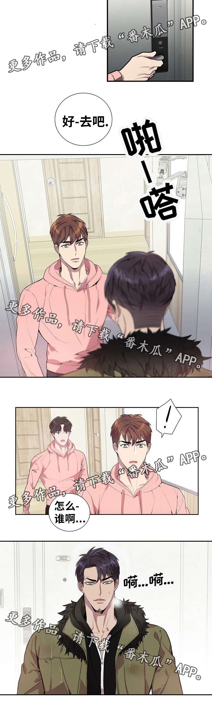 第33话2