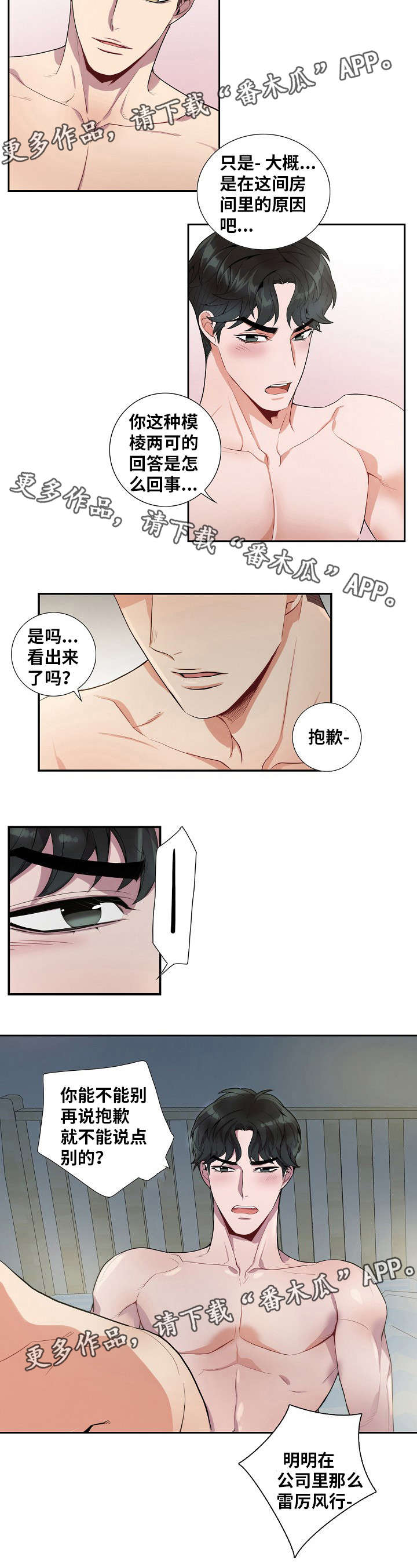 第33话10