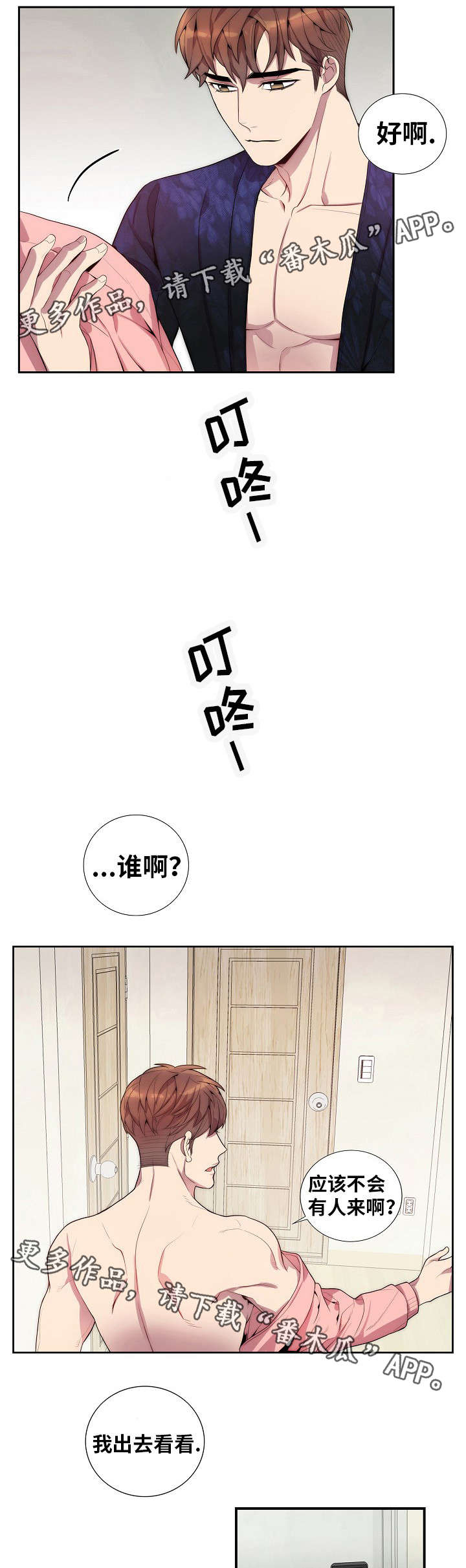 第33话1