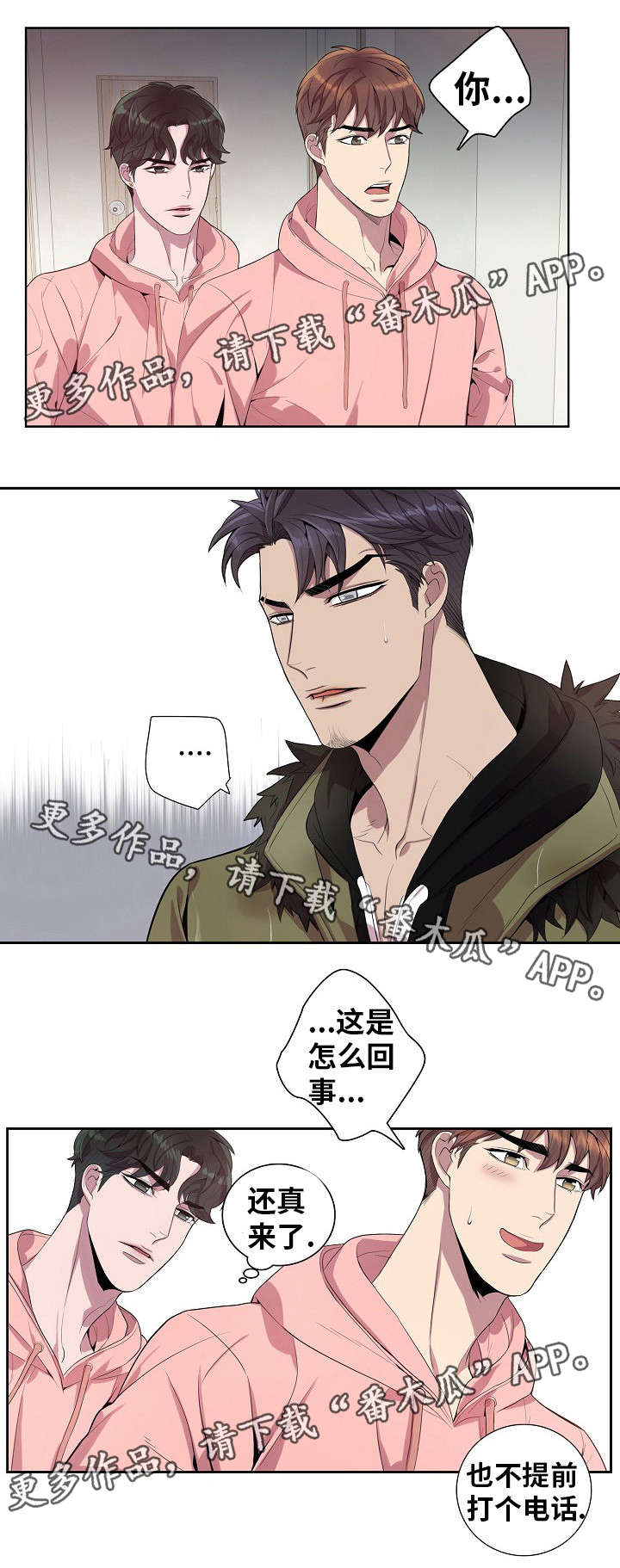 第33话3