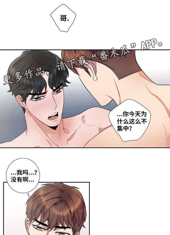 第33话9