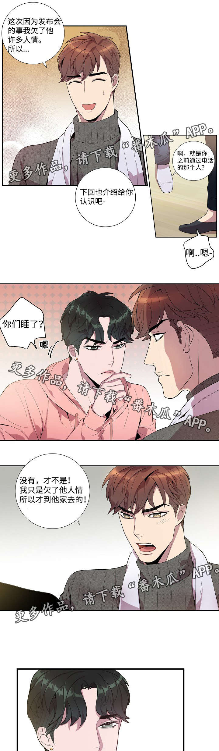 第32话2