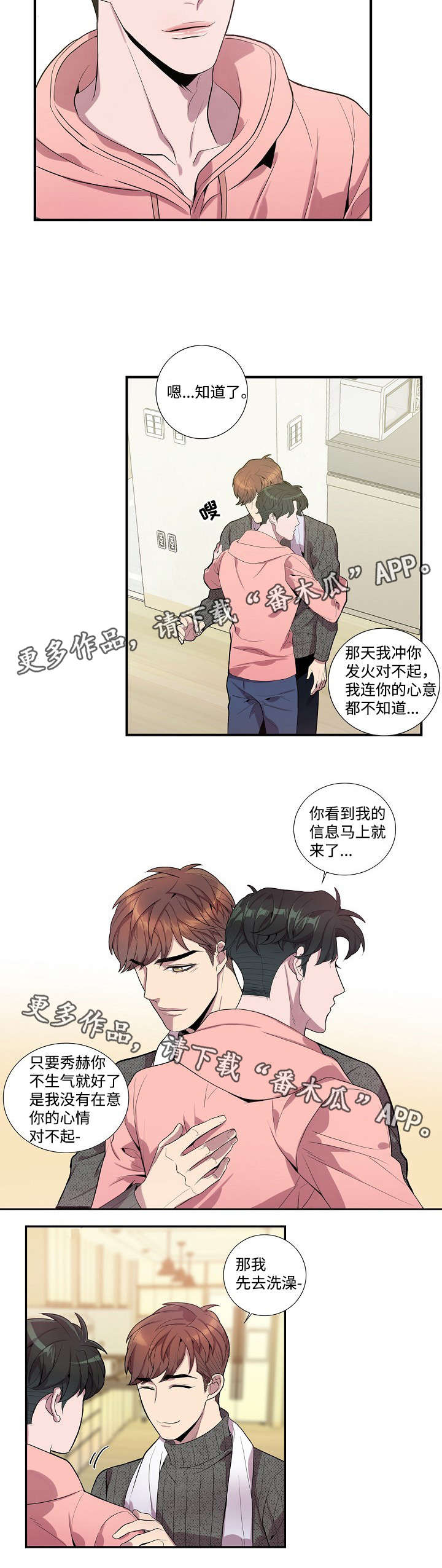 第32话3
