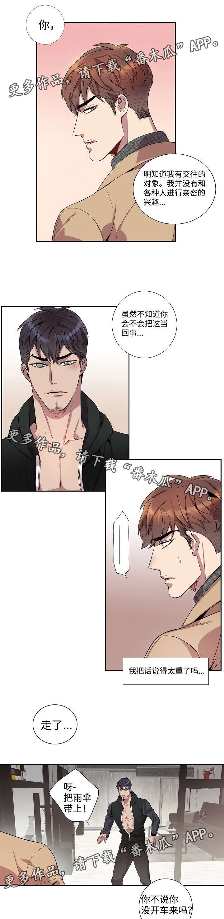 第31话7