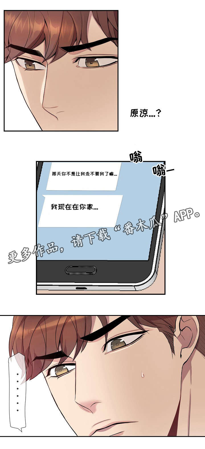 第31话2