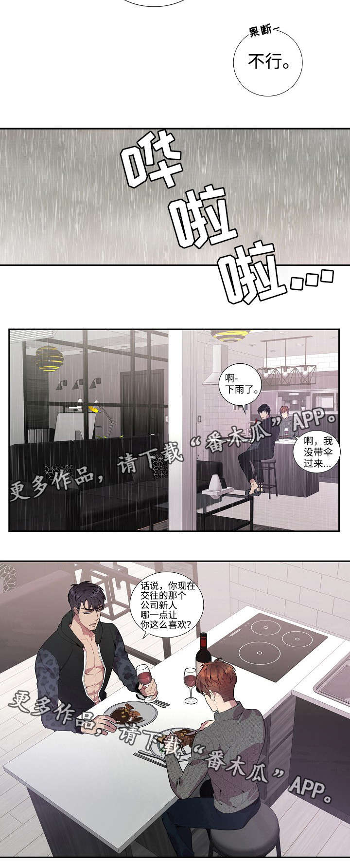 第30话5