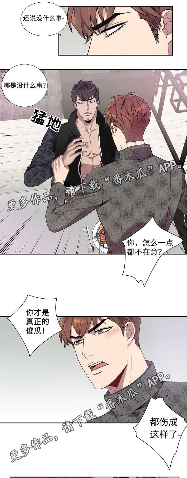 第30话8
