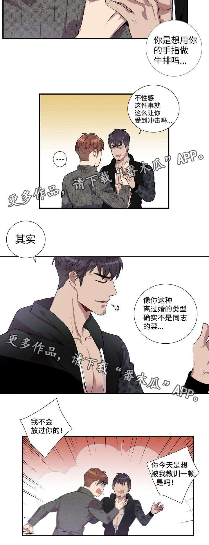 第30话3