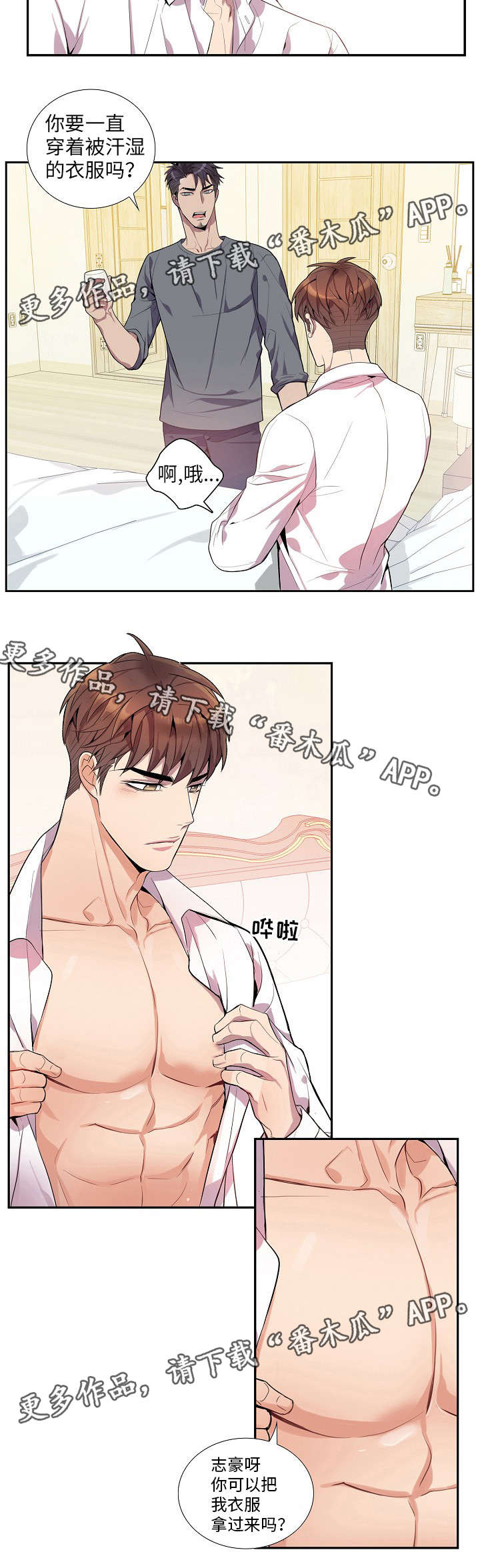 第29话3