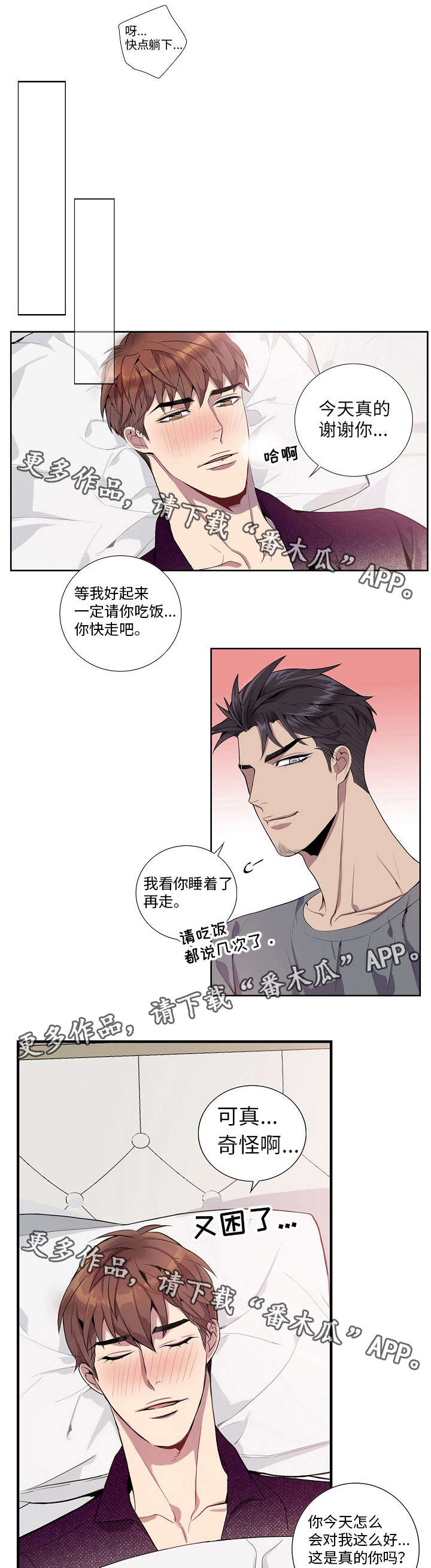 第29话5