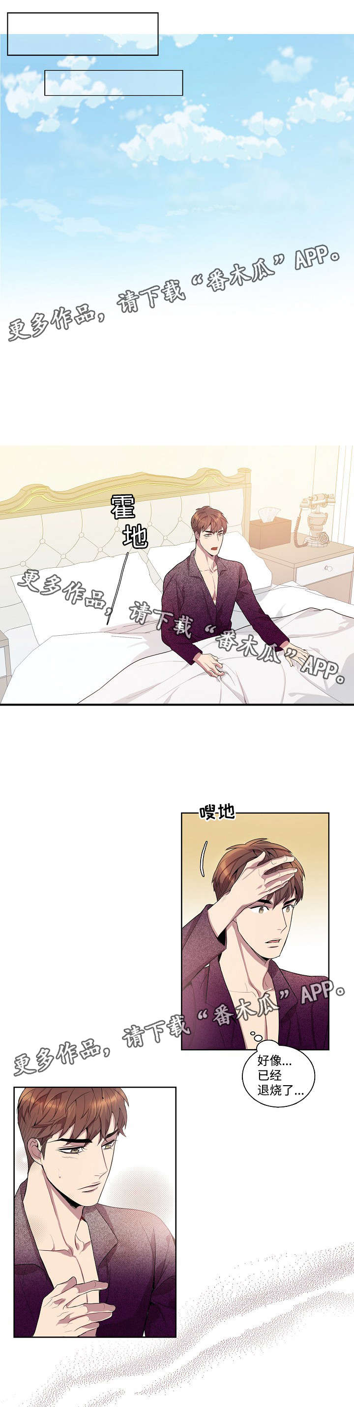 第29话8