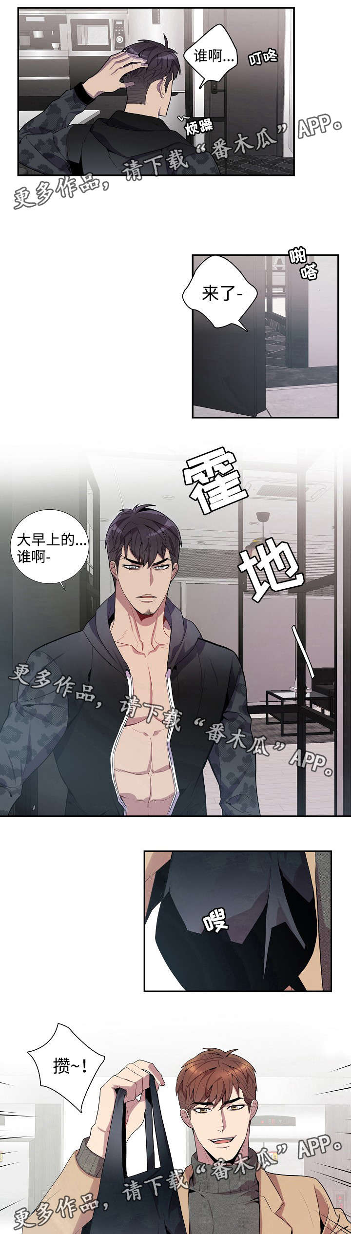 第29话10