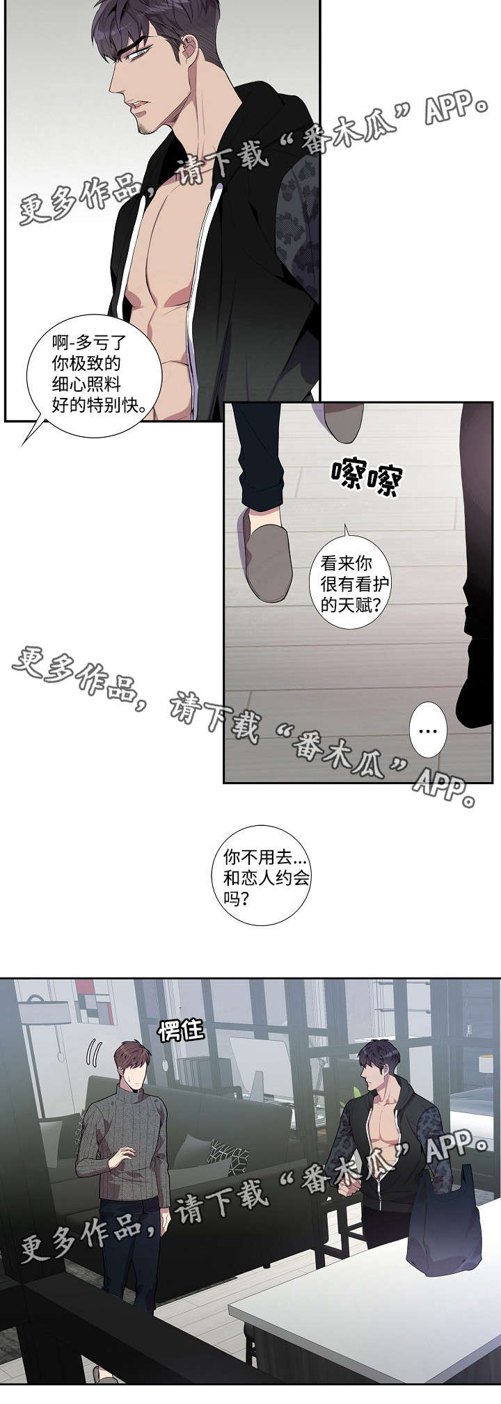 第29话13