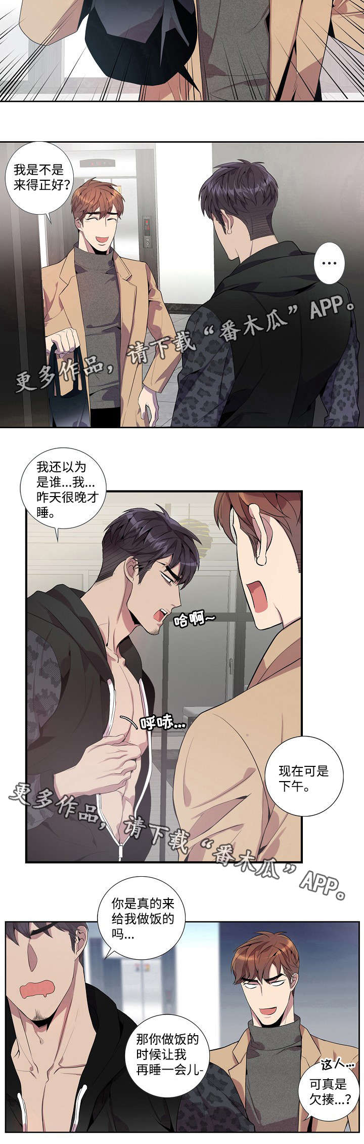 第29话11