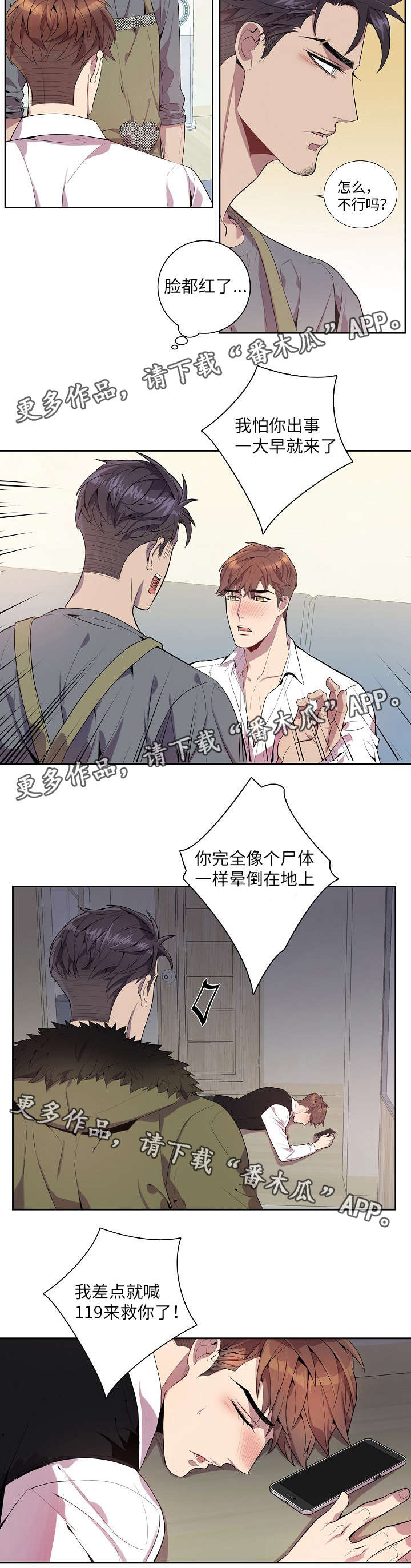 第28话2