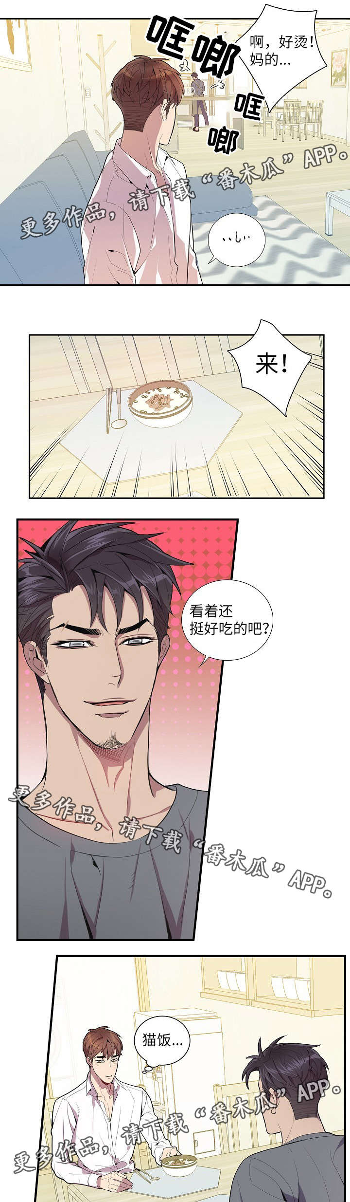 第28话5