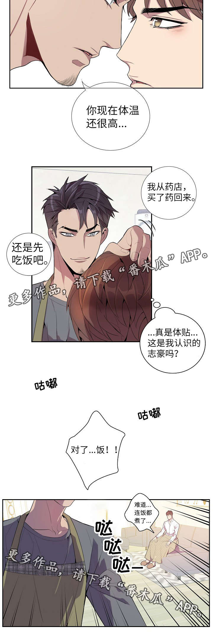 第28话4
