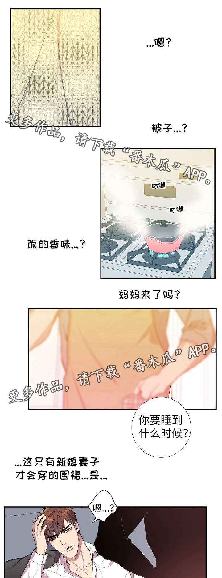 第27话8